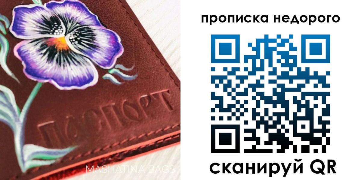 прописка для работы в Жердевке