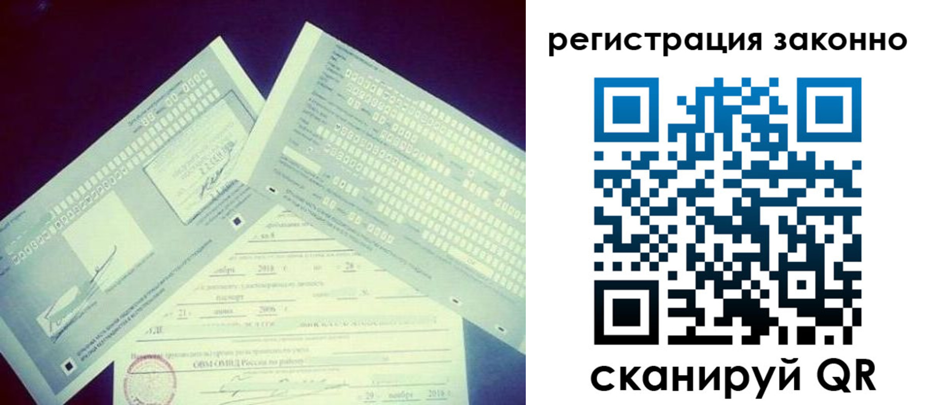 миграционный учет в Жердевке