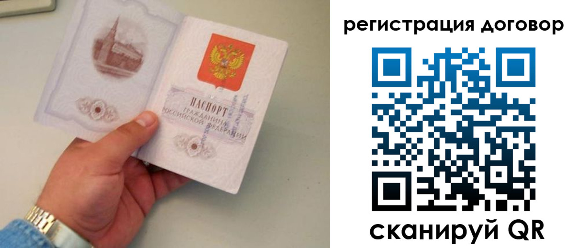 прописка штамп в Жердевке