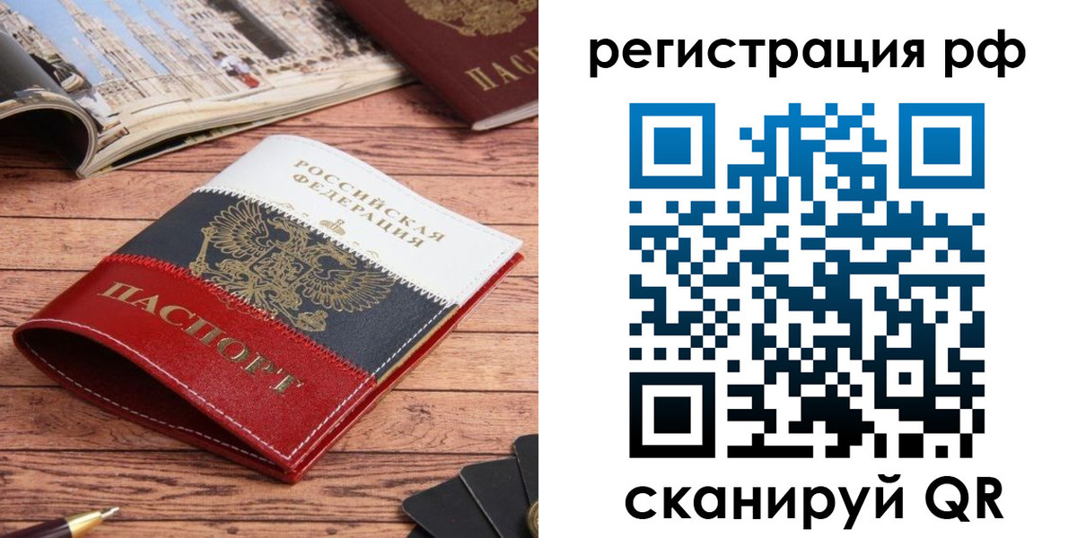 прописка ребенка в Жердевке